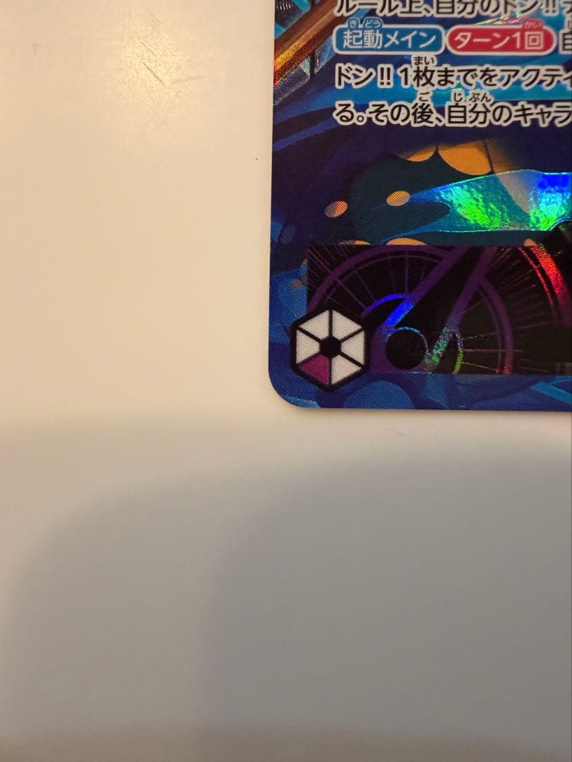u*i様 ワンピース カードゲーム 神の島の冒険　【Lパラレル】　エネル