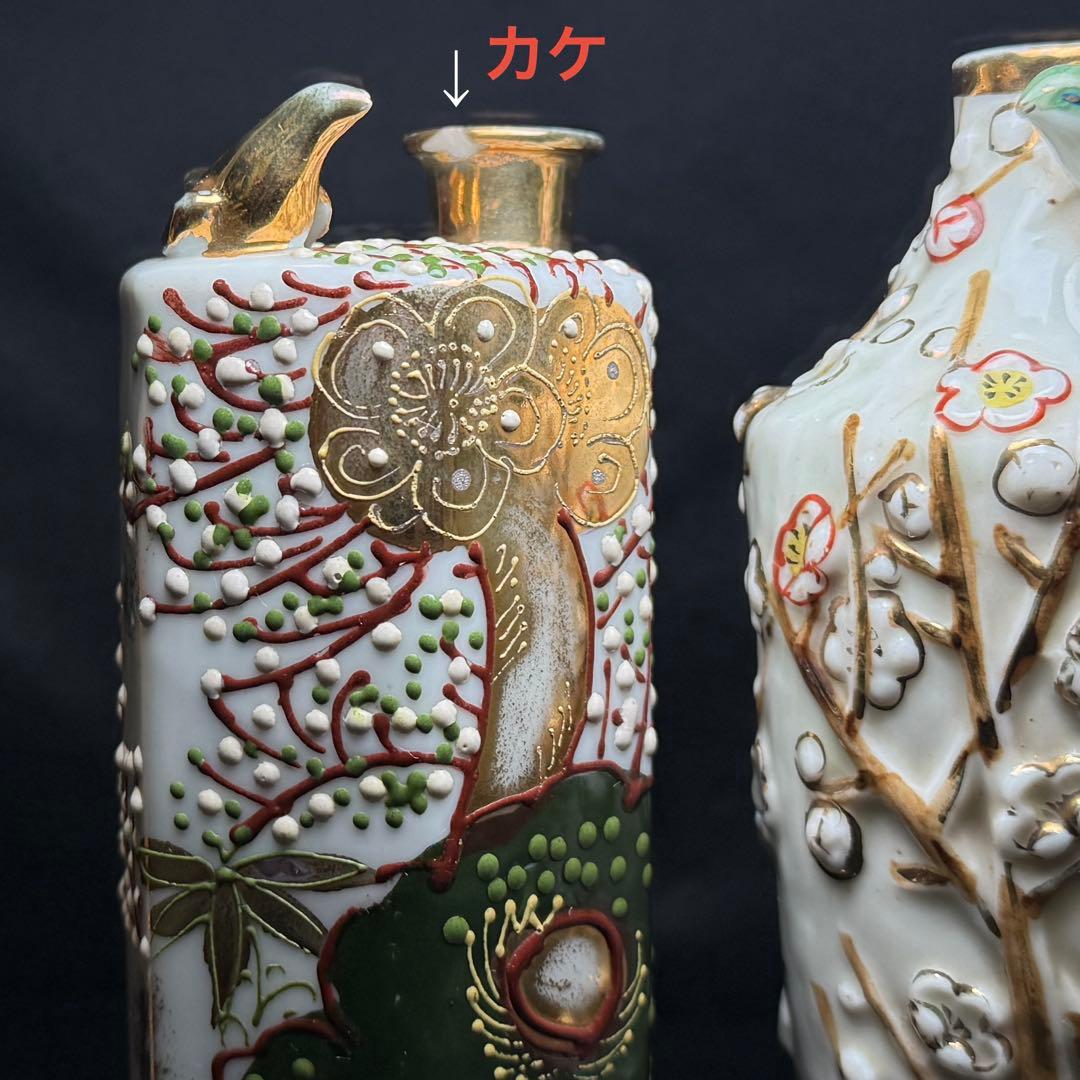 清水焼 九谷焼 うぐいす徳利 鳴き徳利 盃 4点 玉穂 酒器 鶯 ぐい呑