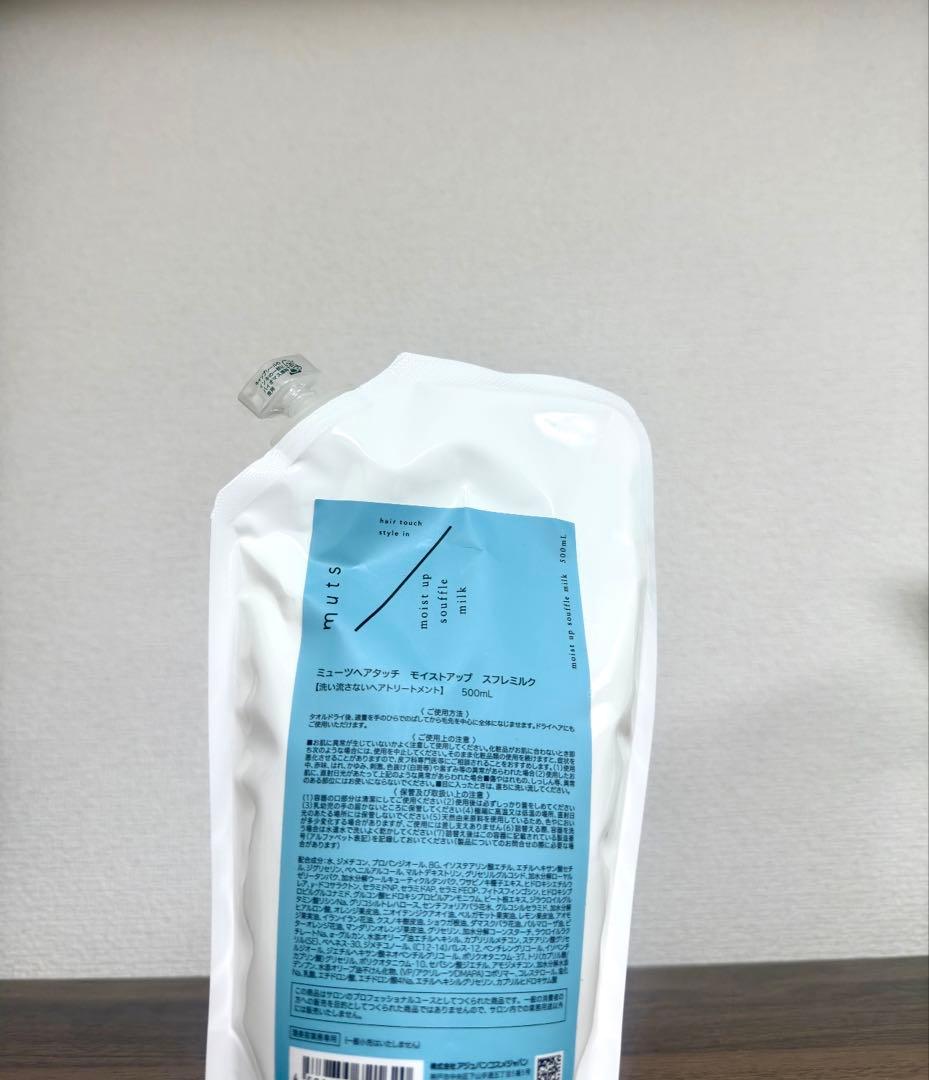アジュバン　ミューツモイストアップスフレミルク500g 業務用