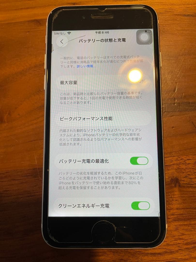 Apple iPhone SE2ホワイト(画面綺麗、ホームボタン訳あり)