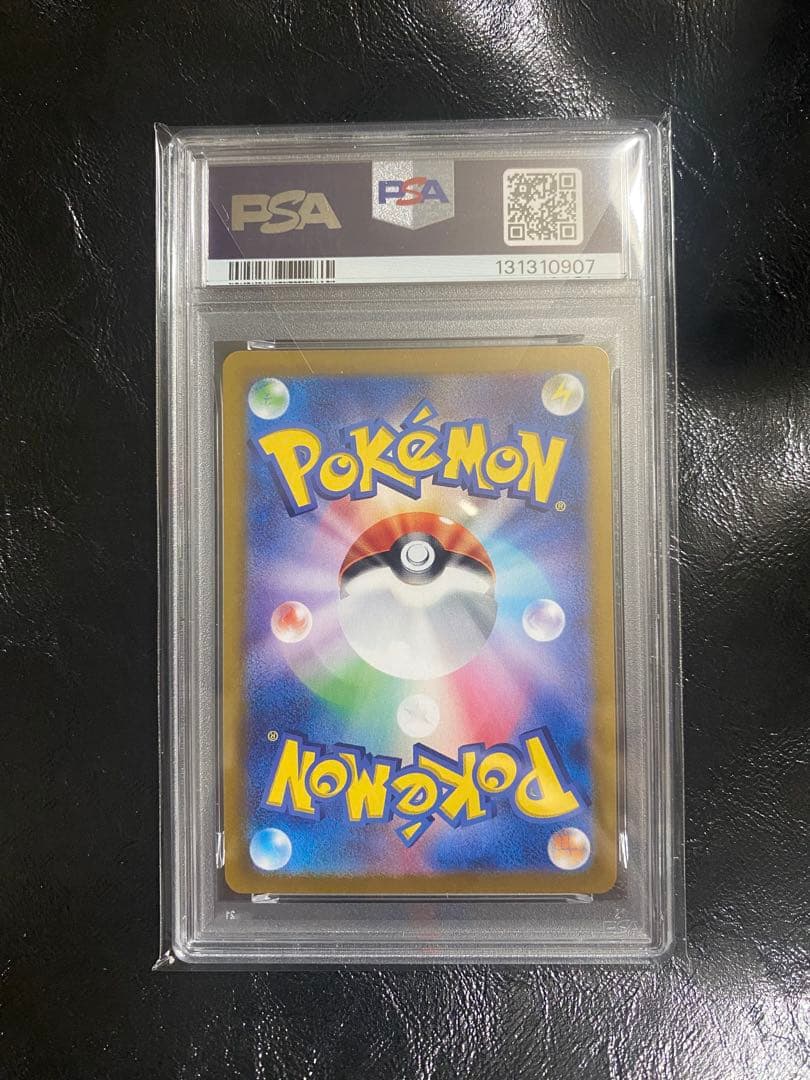ブースター マスボ マスター ボール ミラー PSA 10 テラスタル