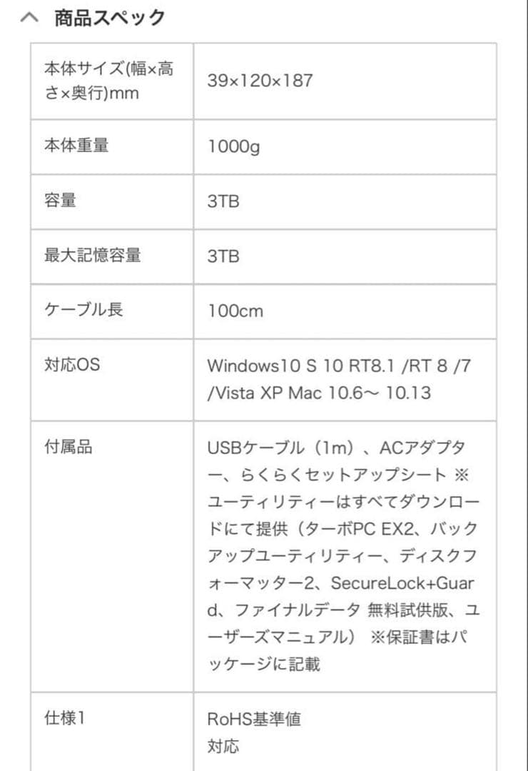 3TB TV録画 PCファイル保存 外付けHD 外付けハードディスク