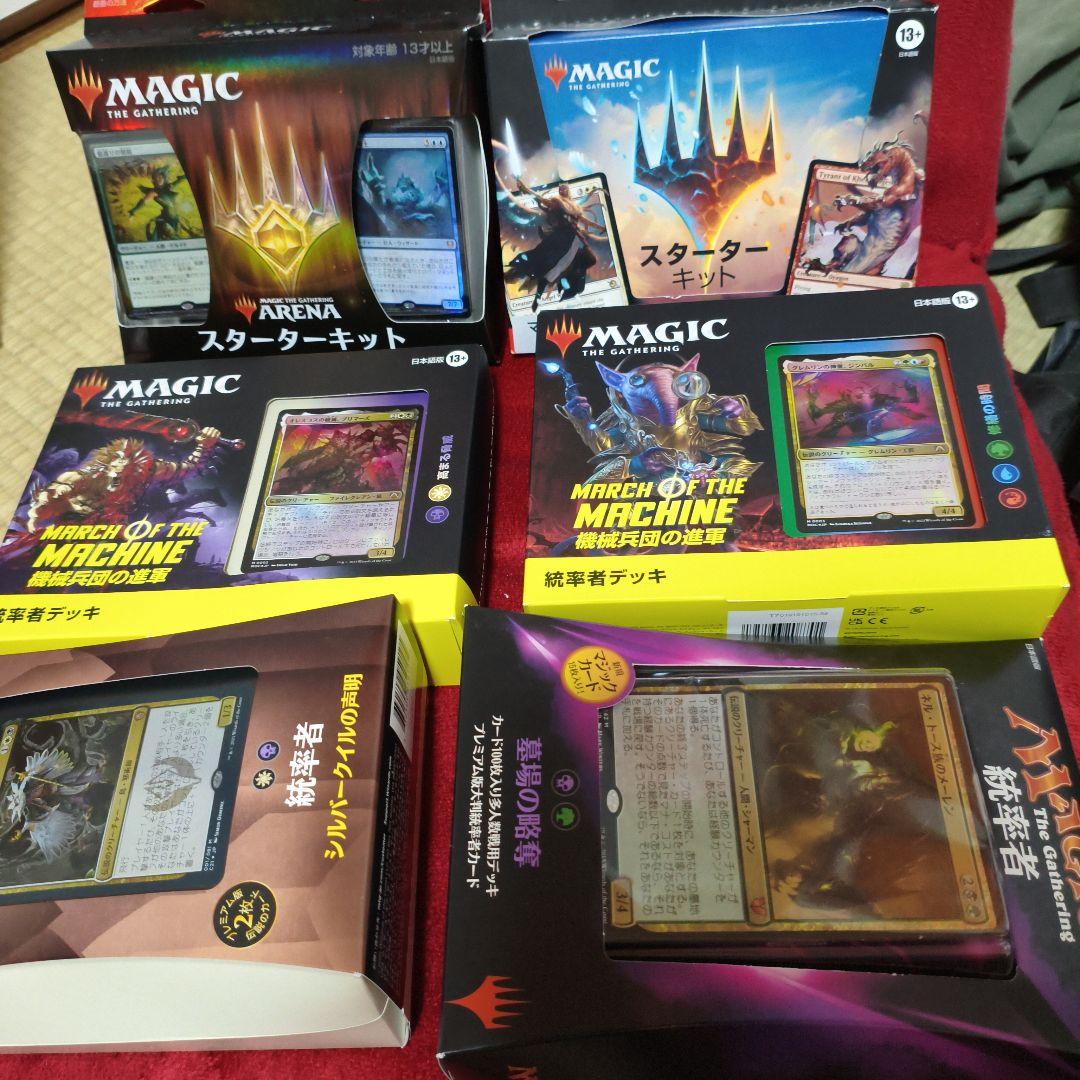 Magic: The Gathering まとめ売り
