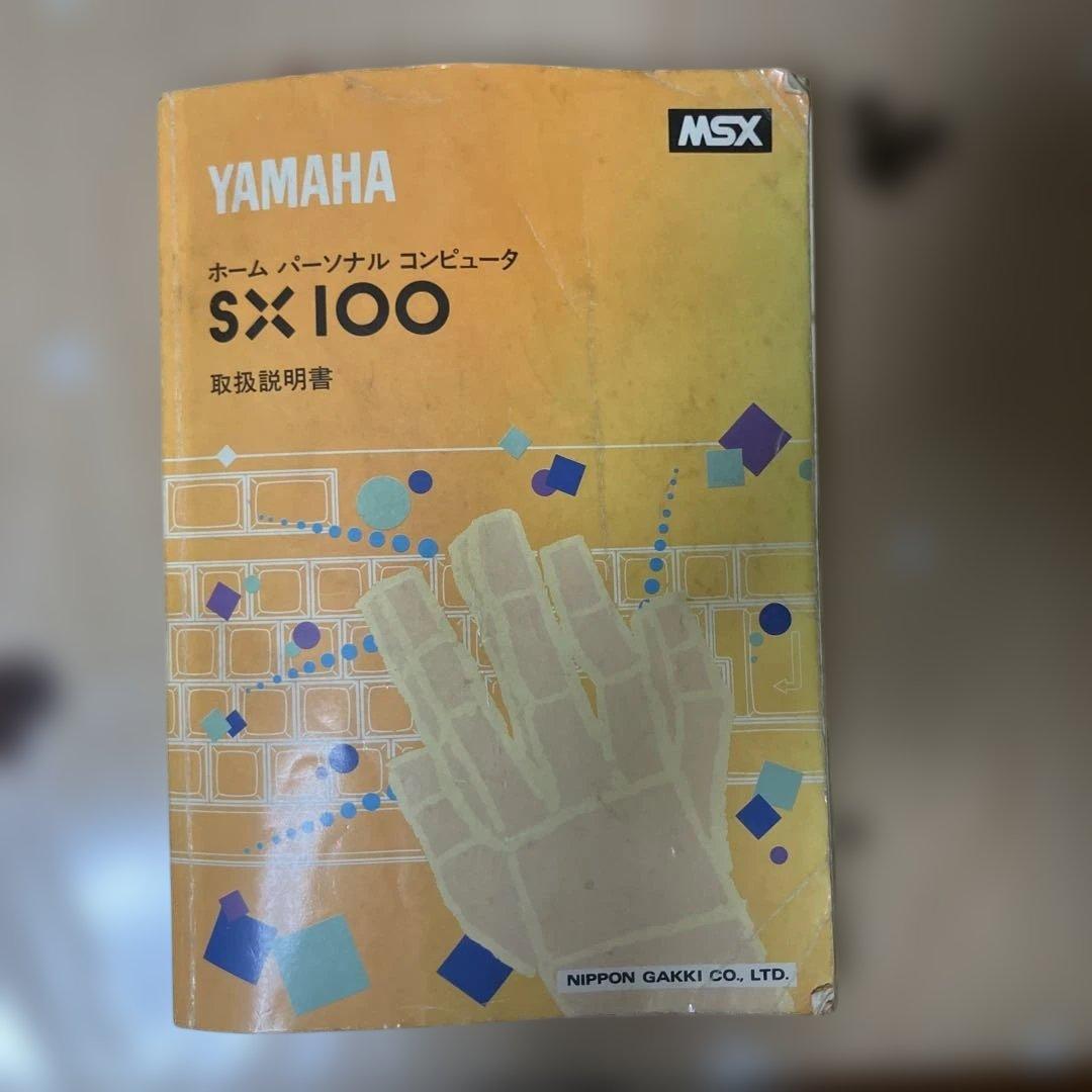 ホームパーソナルコンピュータ　sx100