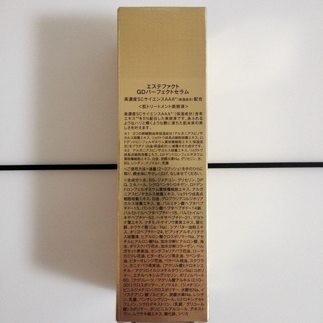 たかの友梨　エステファクトGDパーフェクトセラム