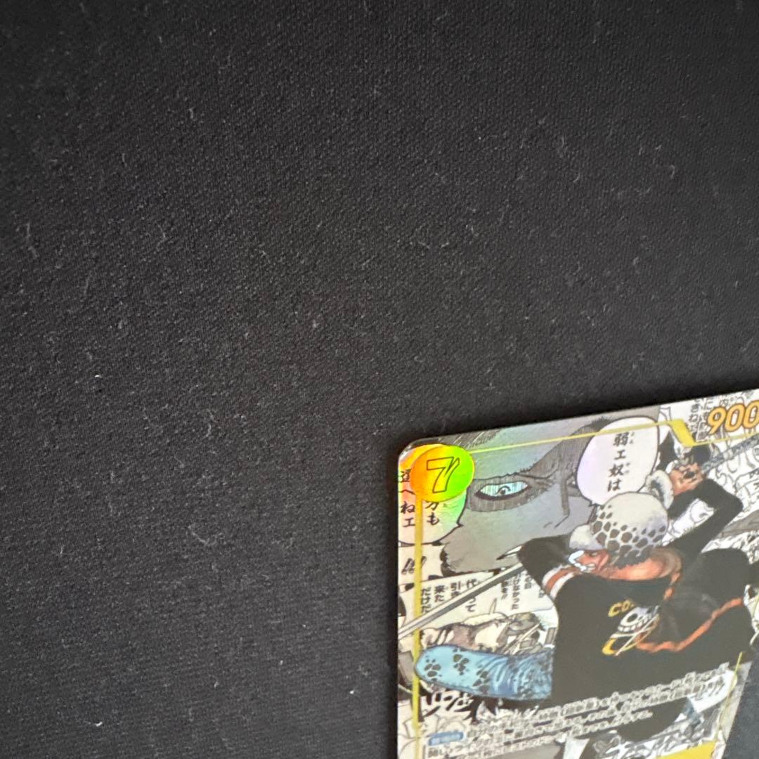 トラファルガー・ロー　パラレル