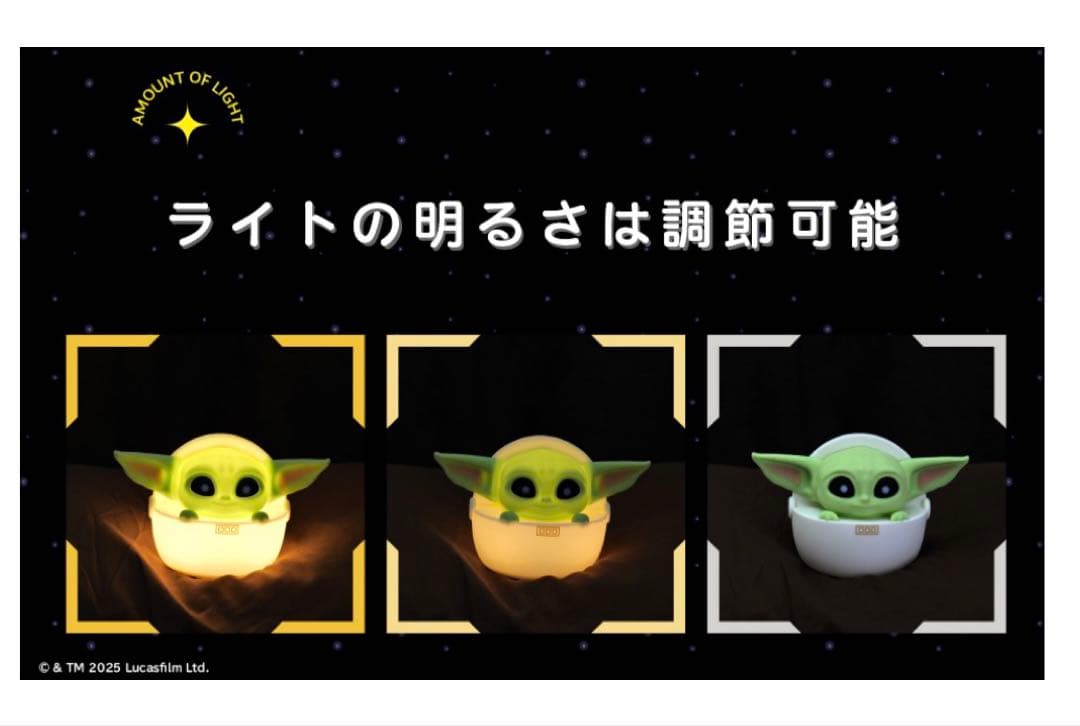 【限定値下げ中】SWCJ2025 先行発売第1刷 グローグー ルームライト