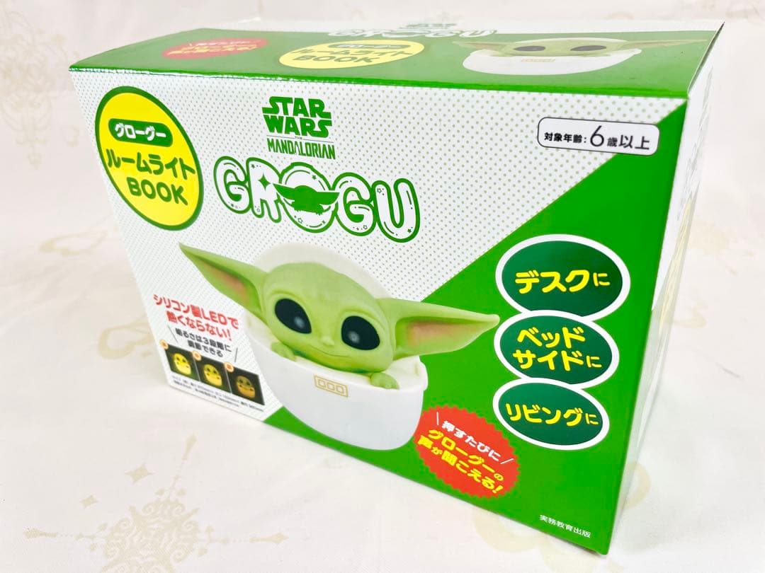 【限定値下げ中】SWCJ2025 先行発売第1刷 グローグー ルームライト