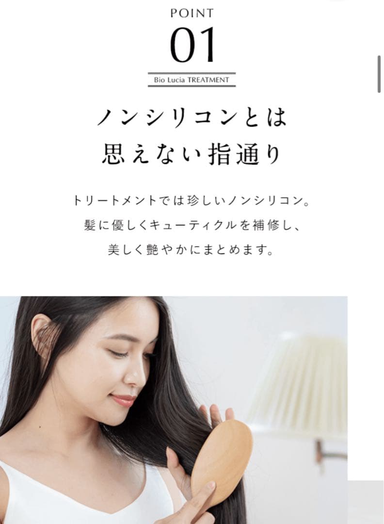 E☆Bio Lucia シャンプー トリートメント セット❗️おまけ付き