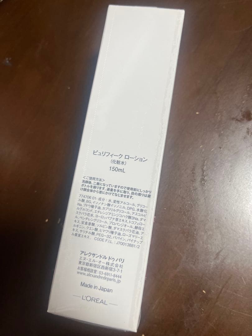 新品　ALEXANDRE de Paris 化粧水　クレンジングミルク　2点