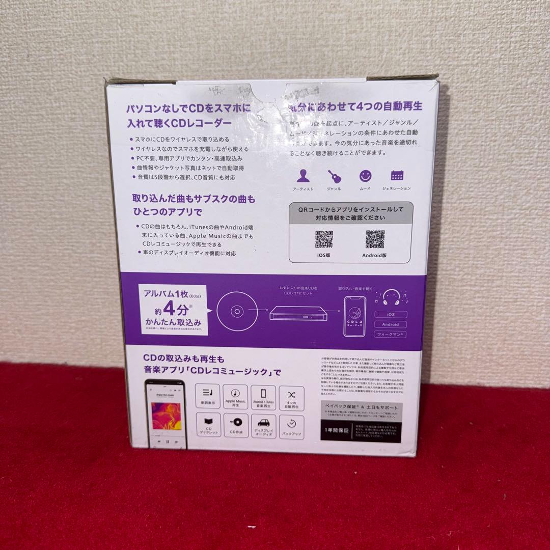 I-O DATA CDレコ5s CD-5WEW スマホ用