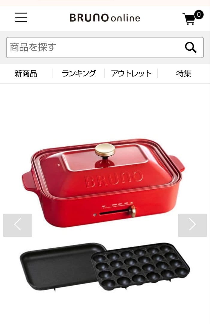 ★新品未使用　BRUNO コンパクトホットプレート （レッド）