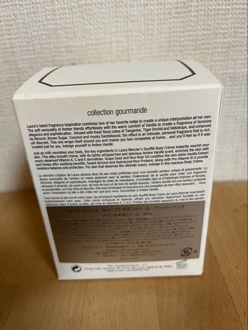 laura mercier ボディクリーム アンバー バニラ 300g