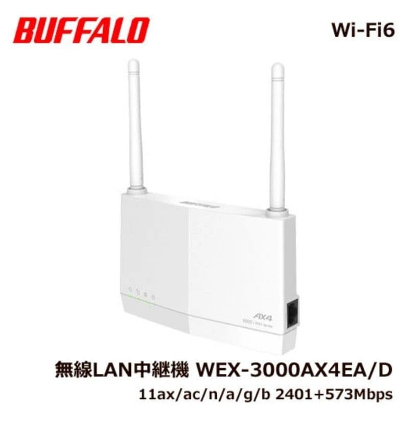ナ*ナ様 BUFFALO Wi-Fi 6 中継機 WEX-3000AX4EA【新