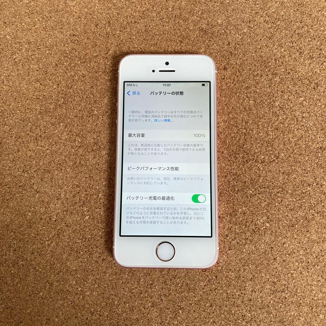 967【早い者勝ち】電池ほぼ新品☆iPhoneSE 128GB SIMフリー☆