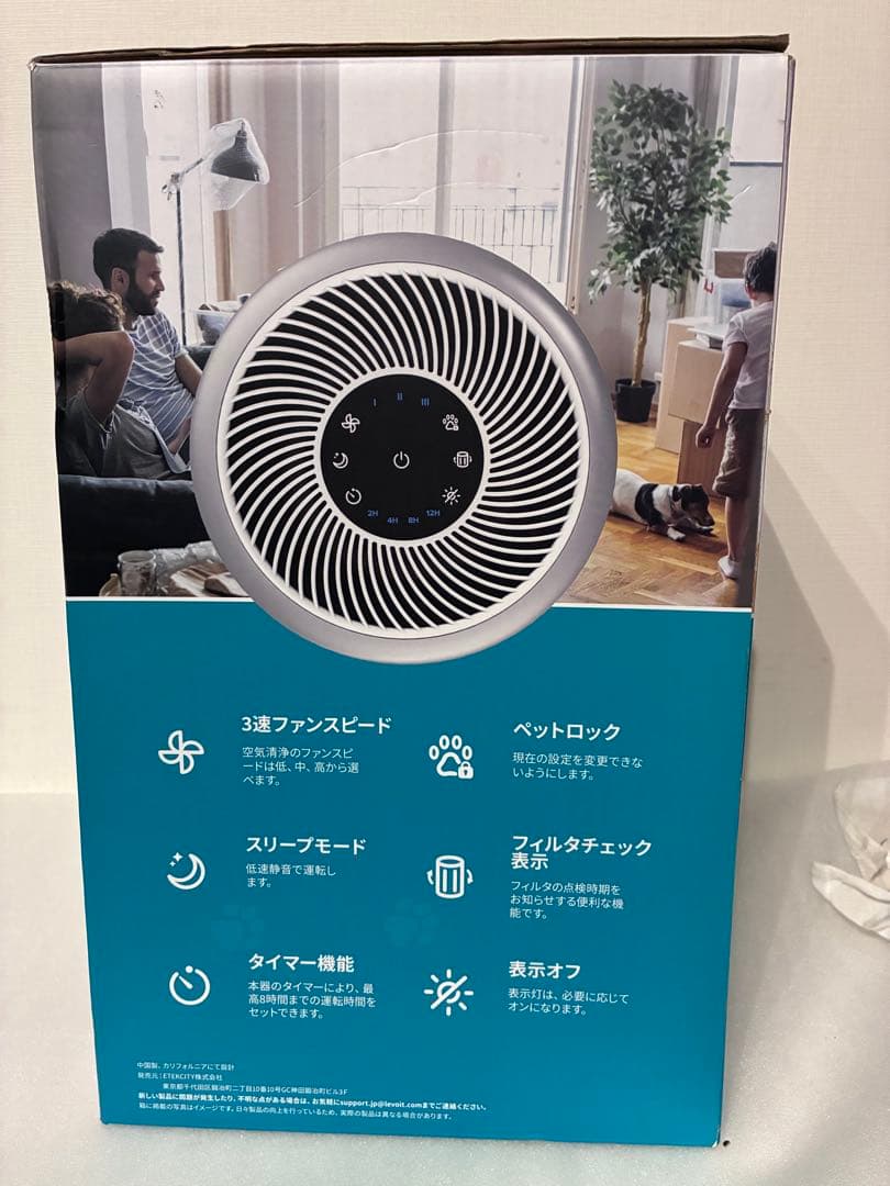 Levoit 空気清浄機 ペット脱臭強化モデル CoreP350 【通電確認済】