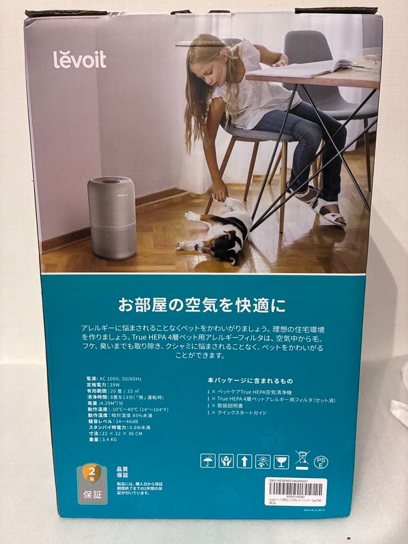 Levoit 空気清浄機 ペット脱臭強化モデル CoreP350 【通電確認済】