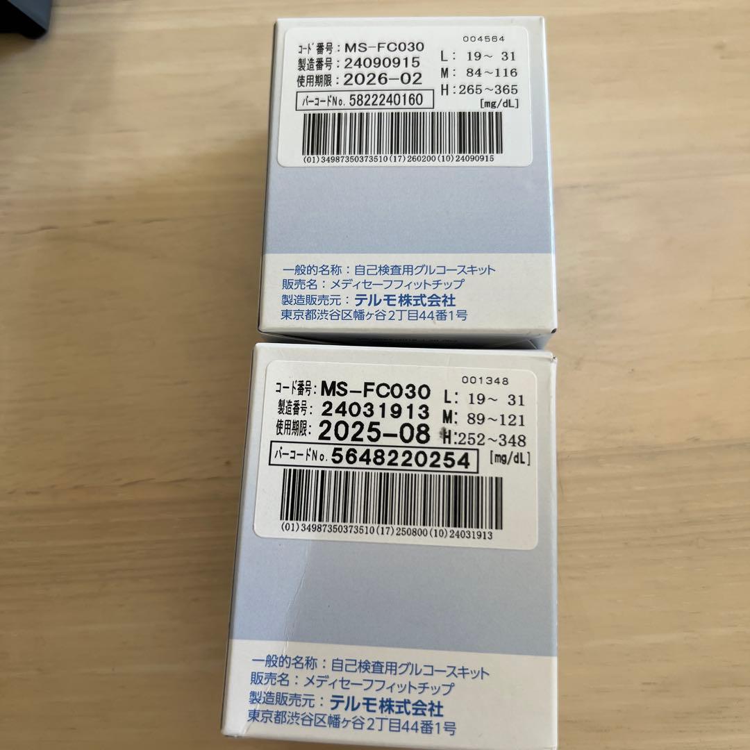 テルモ　チップ 58個入