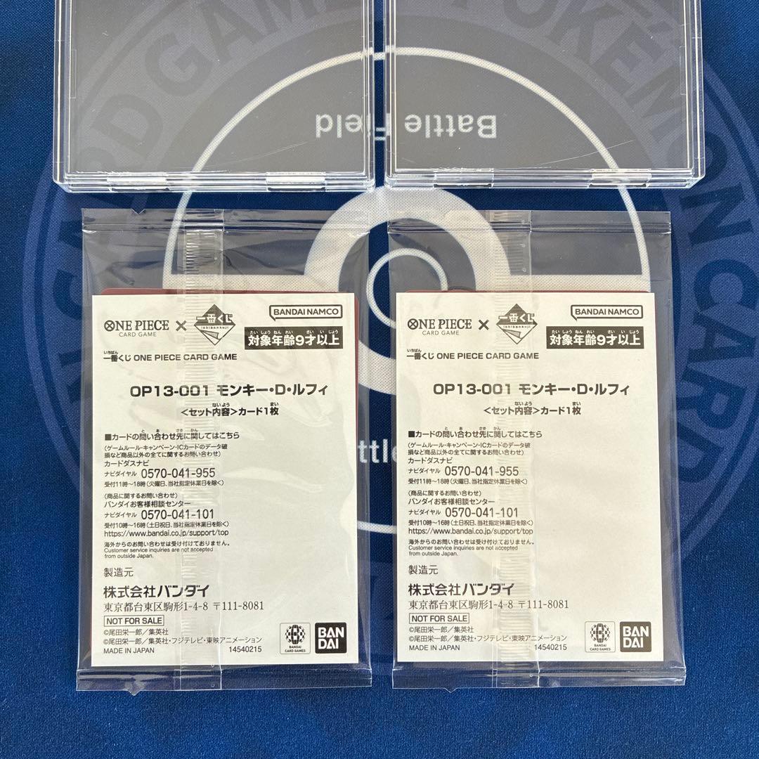 ワンピースカード　ルフィ一番くじプロモ2枚　アクリルケース入