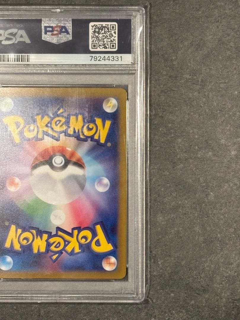 PSA10ナンジャモSAR SV2Dクレイバースト 096/071ポケモンカード