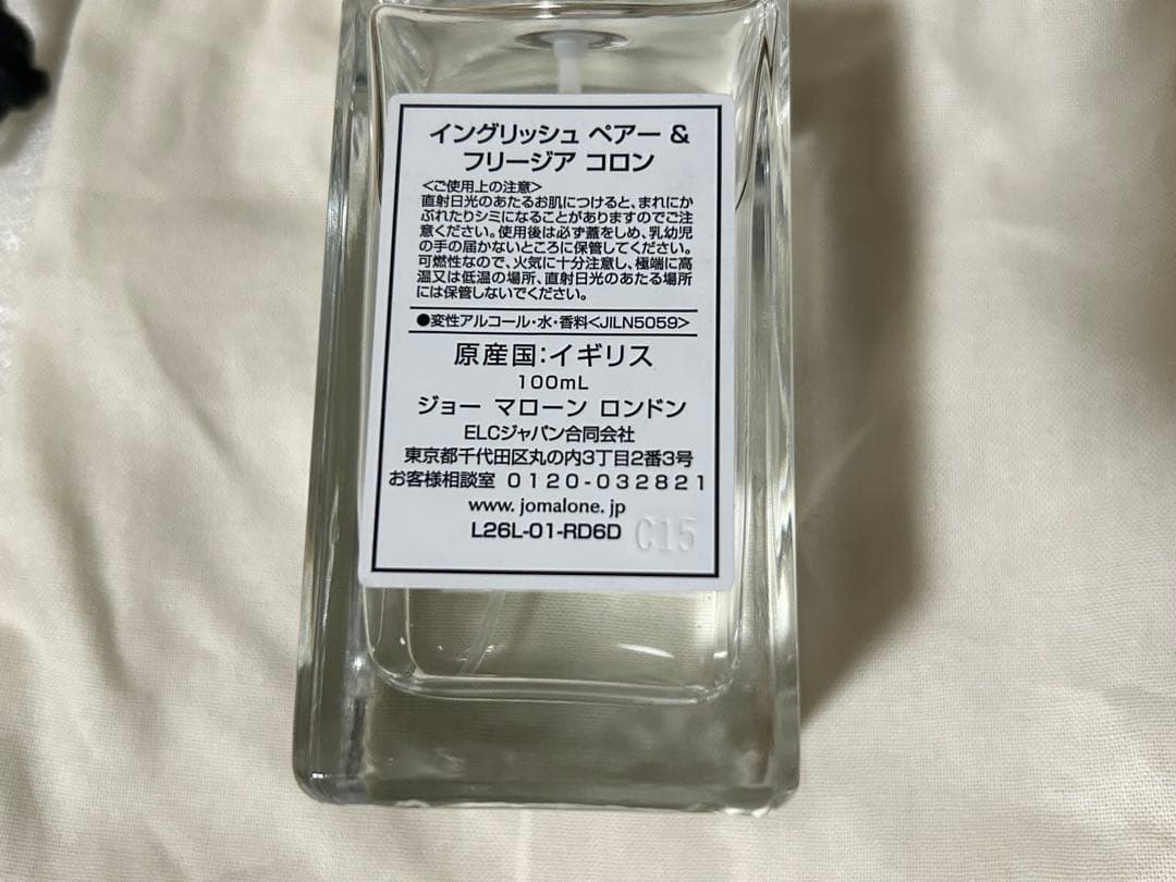 【今夏購入・美品】Jo Malone香水100ml イングリッシュペアー＆フリー