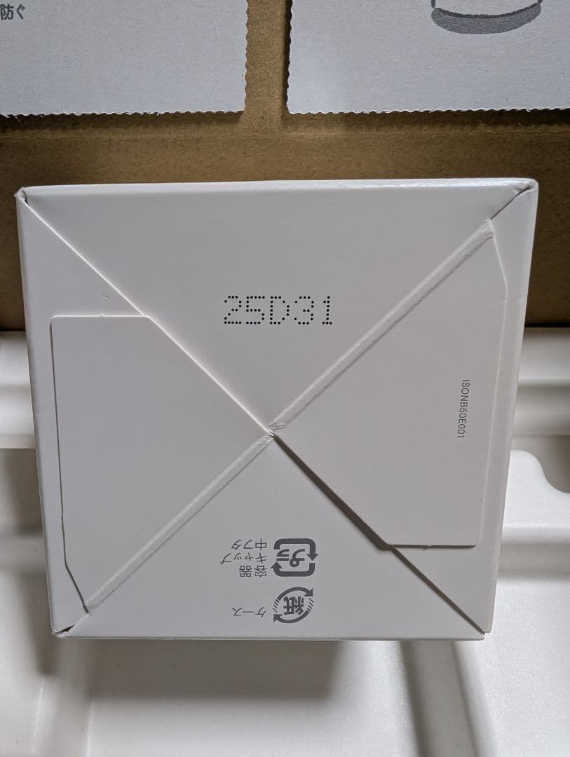 大塚製薬　インナーシグナル リジュブネイト ワン 50g＋サンプル2包