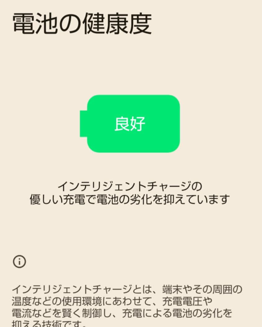 【美品】AQUOS wish3 ブラック SIMフリー判定○　残債なし