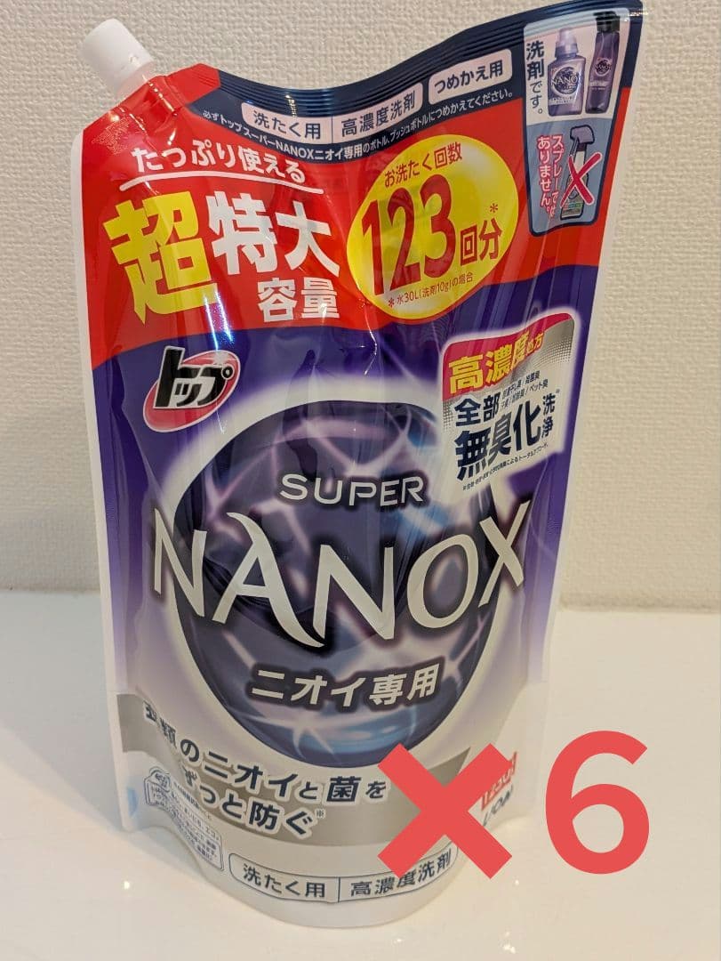 旧ナノックス ニオイ専用 SUPER NANOX 詰め替え 6袋セット 大容量