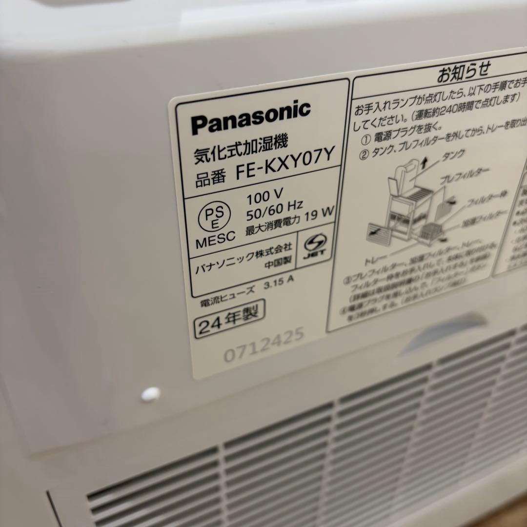 Panasonic 気化式加湿器 FE-KXY07Y 2024年製