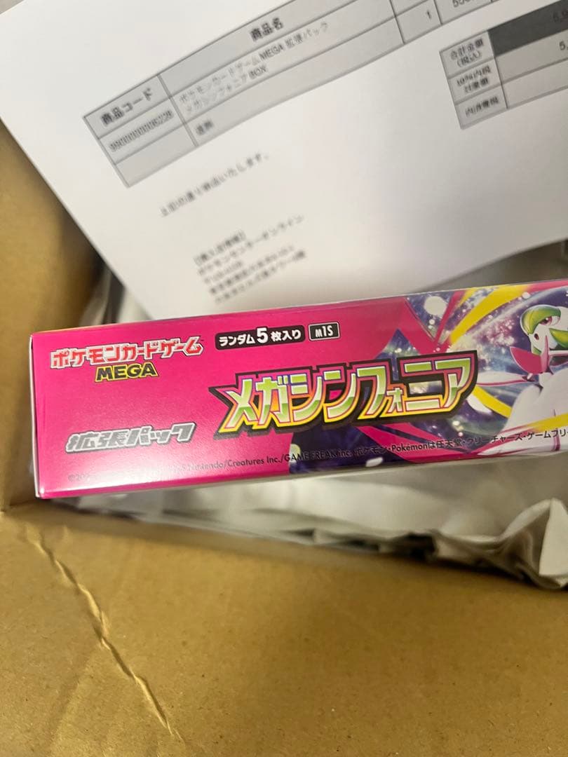 ポケセン産　メガシンフォニア　BOX シュリンク付き ポケモンカードゲーム