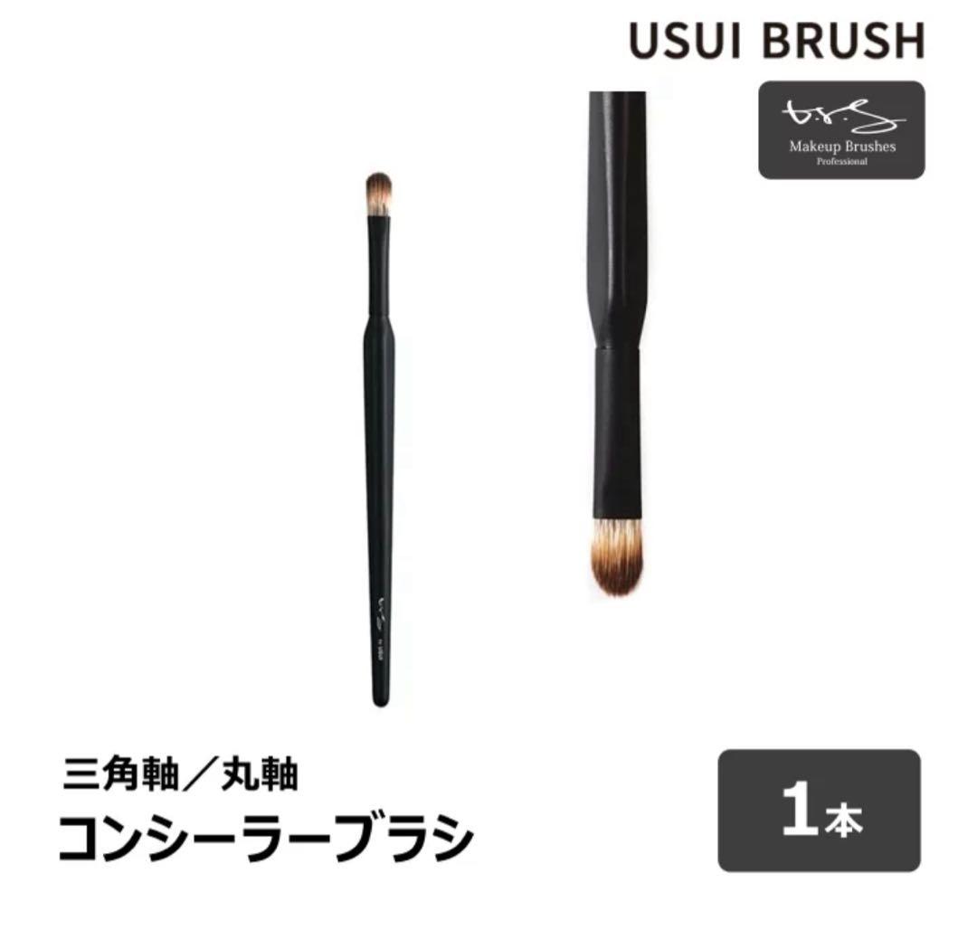 brs ブルーシュ　メイクブラシセット