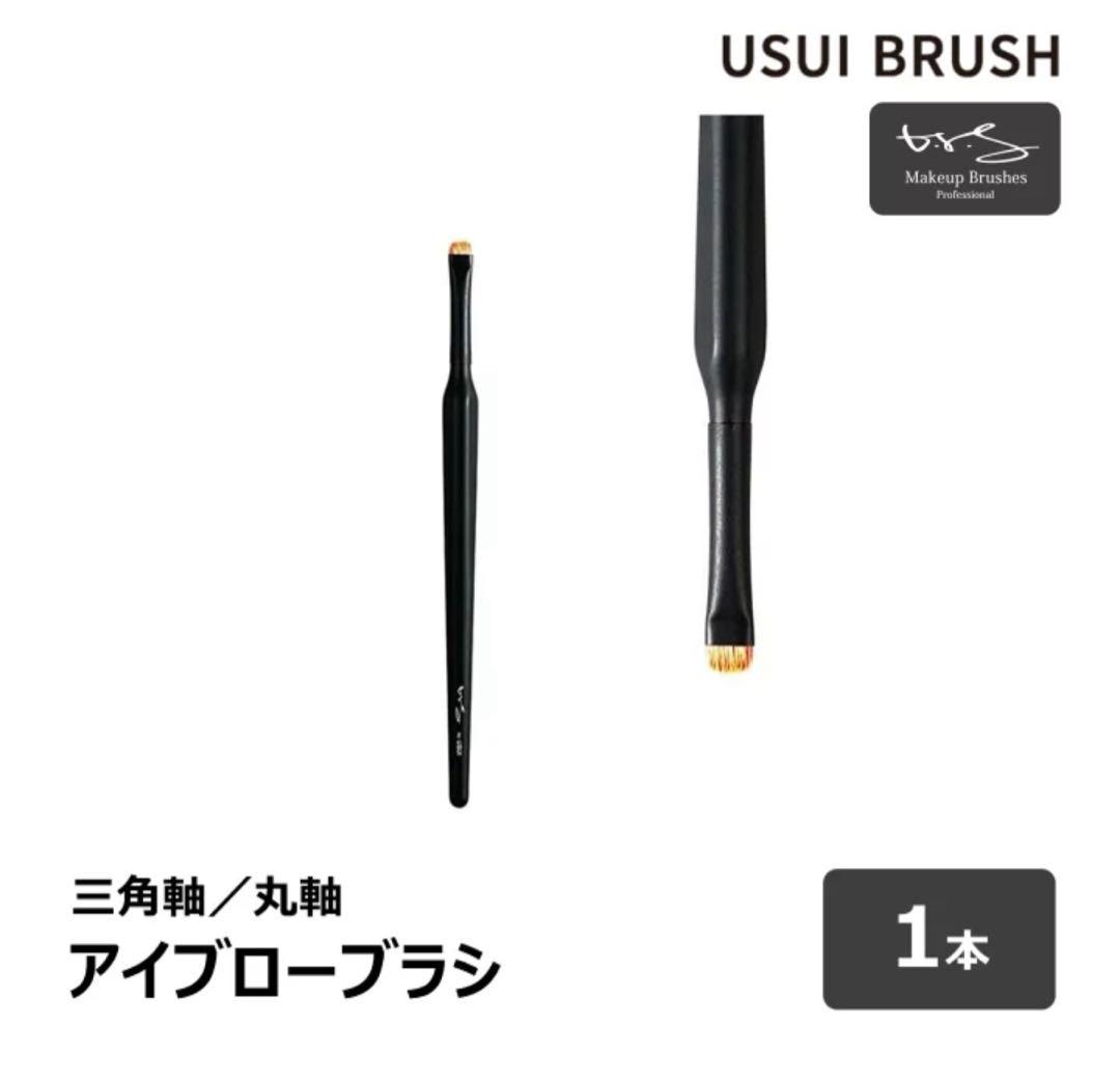 brs ブルーシュ　メイクブラシセット
