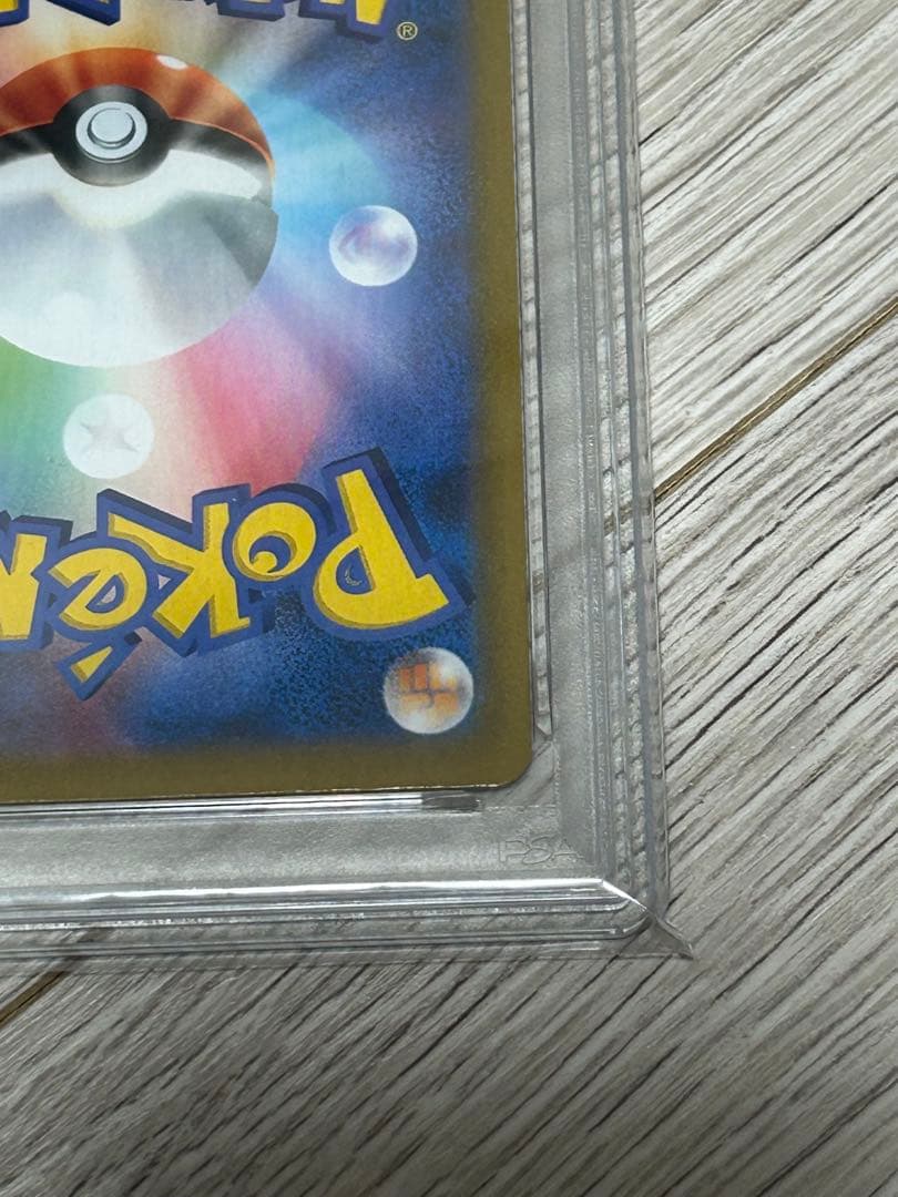 富*峰様 PSA10 シャワーズ CHR S8b VMAXクライマックス 189