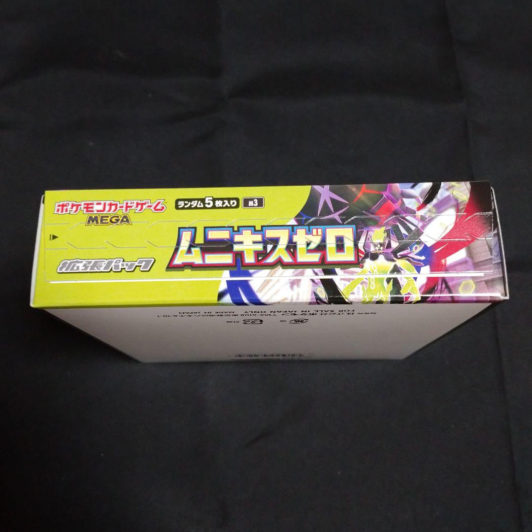 ② ポケモンカード ムニキスゼロ １ＢＯＸ シュリンク無し ペリペリ付き