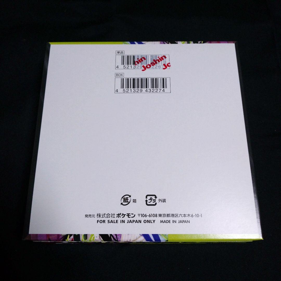 ② ポケモンカード ムニキスゼロ １ＢＯＸ シュリンク無し ペリペリ付き