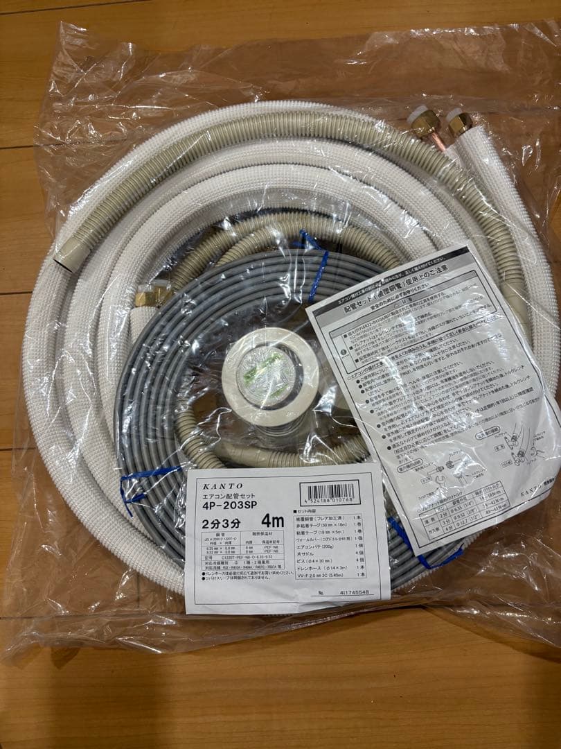 エアコン用 配管セット　2分3分　電線入り部品入り 配管長さ4ｍ ペアコイル