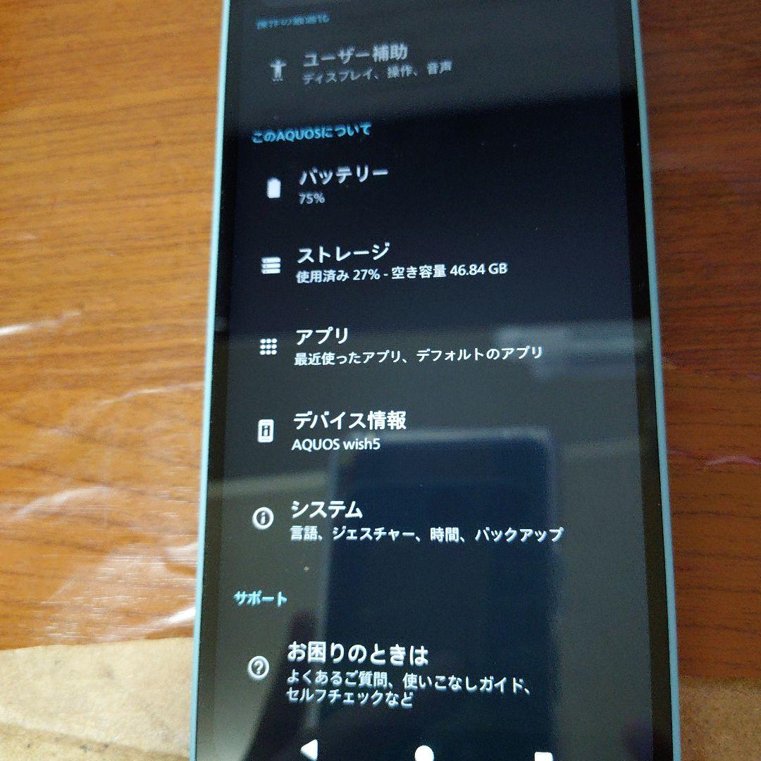 AQUOS Wish 5本体