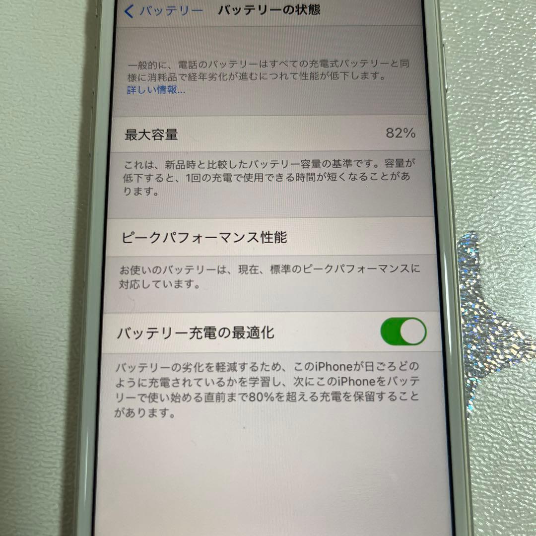 iPhone8 64GB バッテリー容量82%