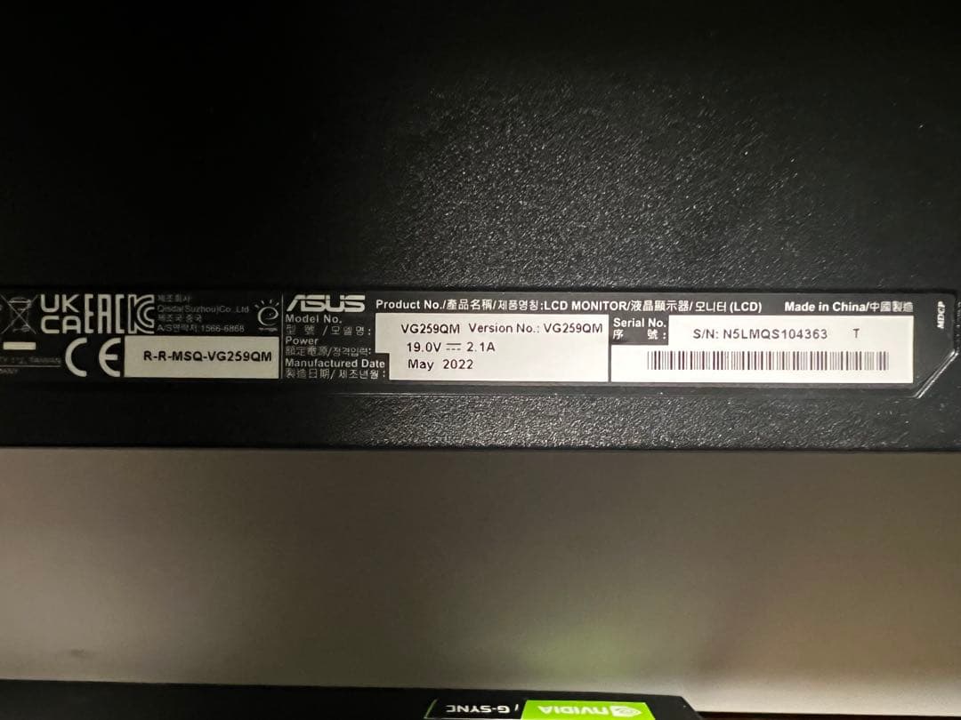 ASUS VG259QM 24.5型 280Hz ゲーミングモニター