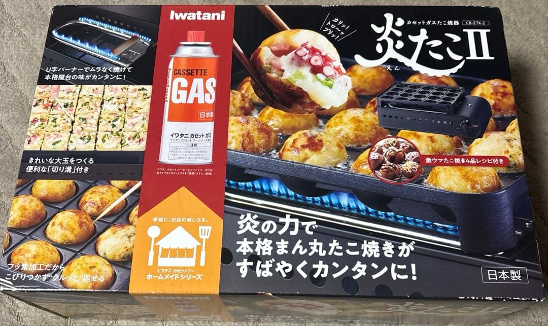 炎たこⅡ