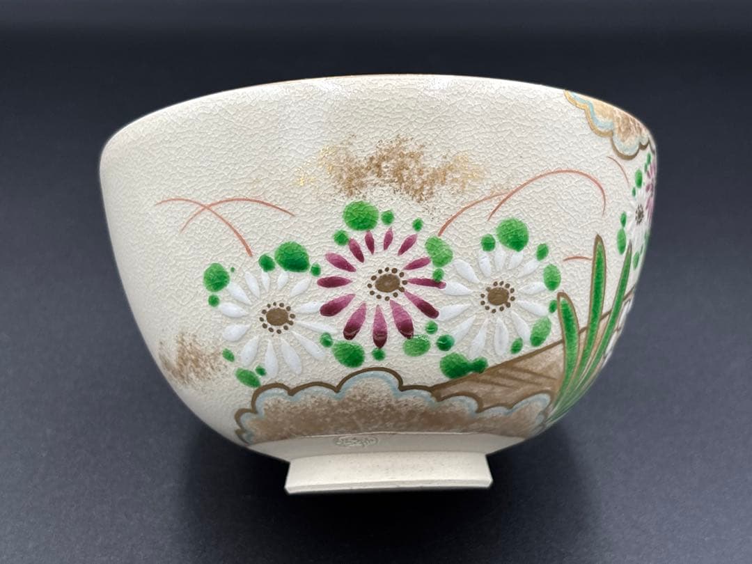 京焼 川添寿楽 抹茶茶碗　花柄　金彩 茶道具 仁清風 伝統工芸品