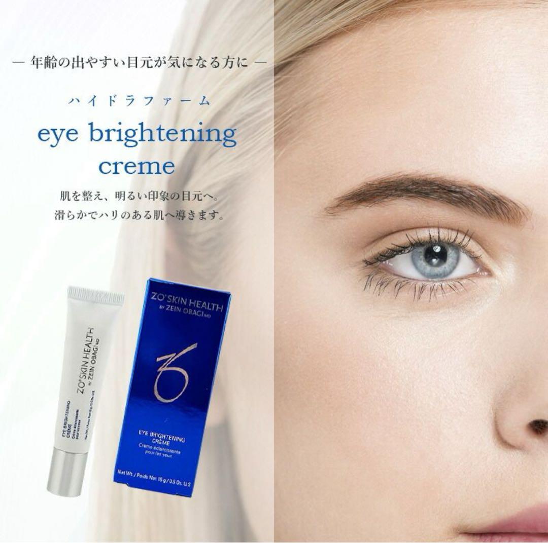 新品未使用 ZOSKINHEALTHEYEBRIGHTENINGCRÈME15g