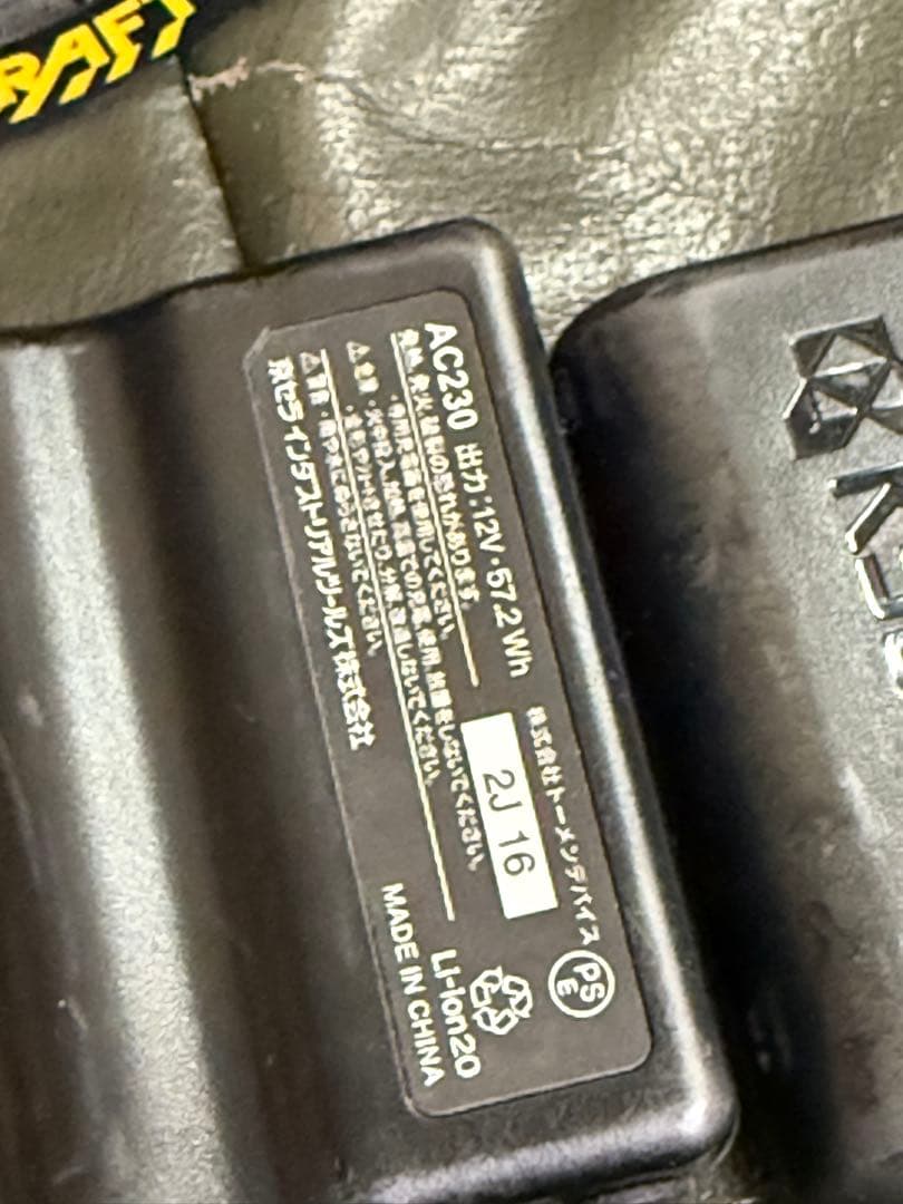 バートル ファン バッテリー セット　空調服