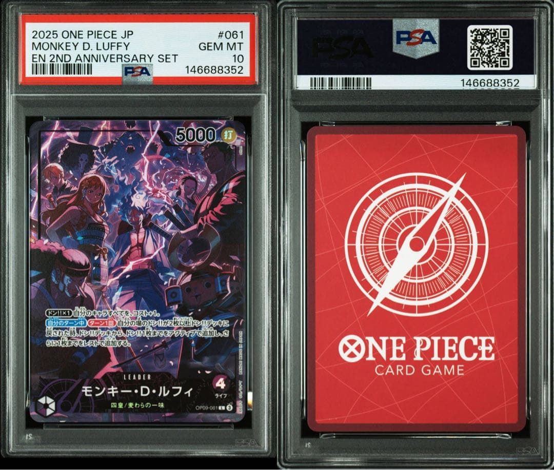 【PSA10 連番】四皇 シャンクス バギー ルフィ ティーチ イングリッシュ