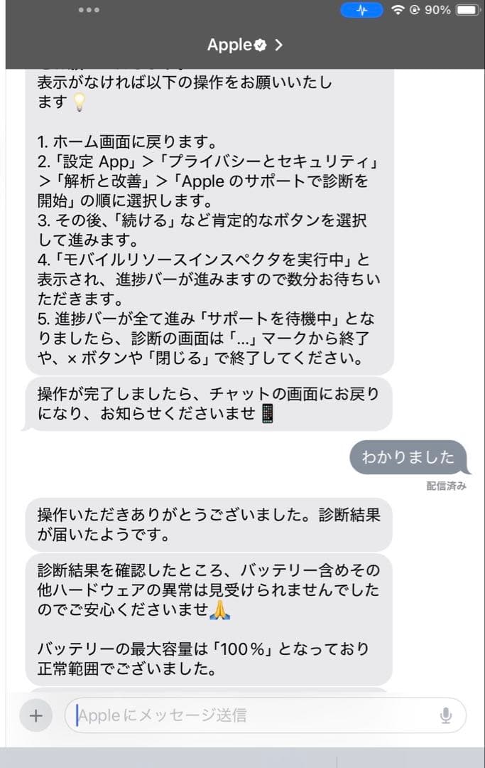 iPad 第9世代 64GB MK2L3JA シルバー バッテリー100%