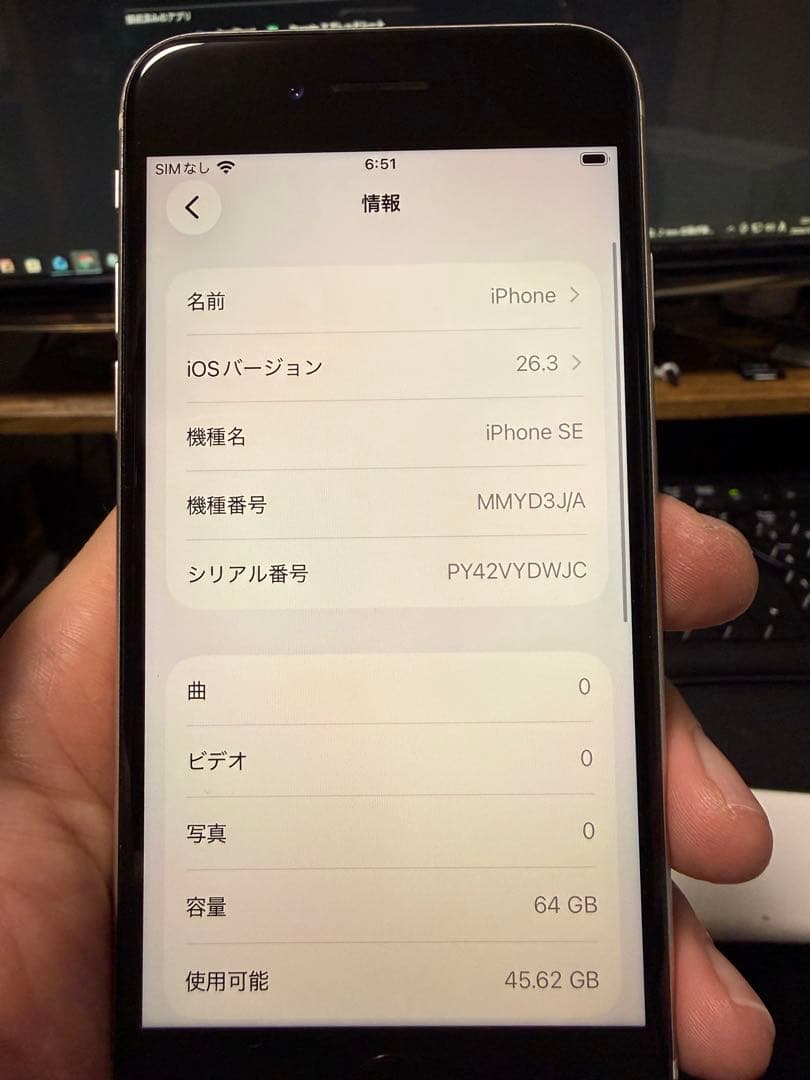 【美品】iPhone SE (第3世代) 64GB SIMフリー最大容量94%