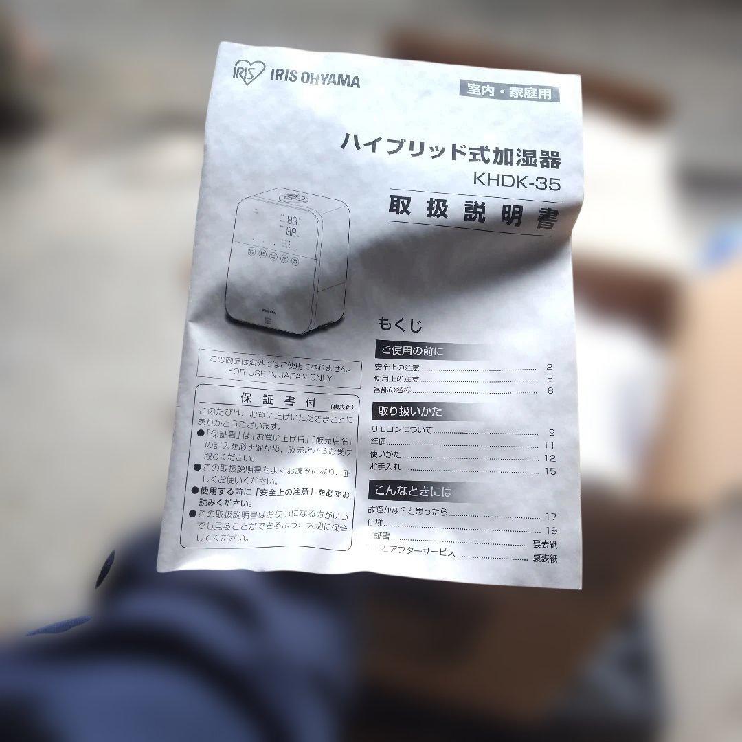 ハイブリッド式加湿器、健康、風邪、集団、部屋、喘息、病気