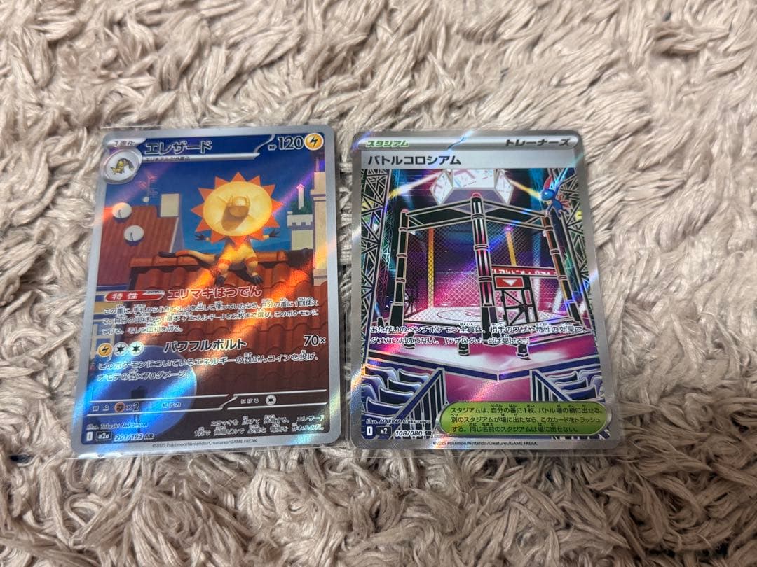 ポケモンカード まとめ売り 個別売り有り　AR SR マスボミラー
