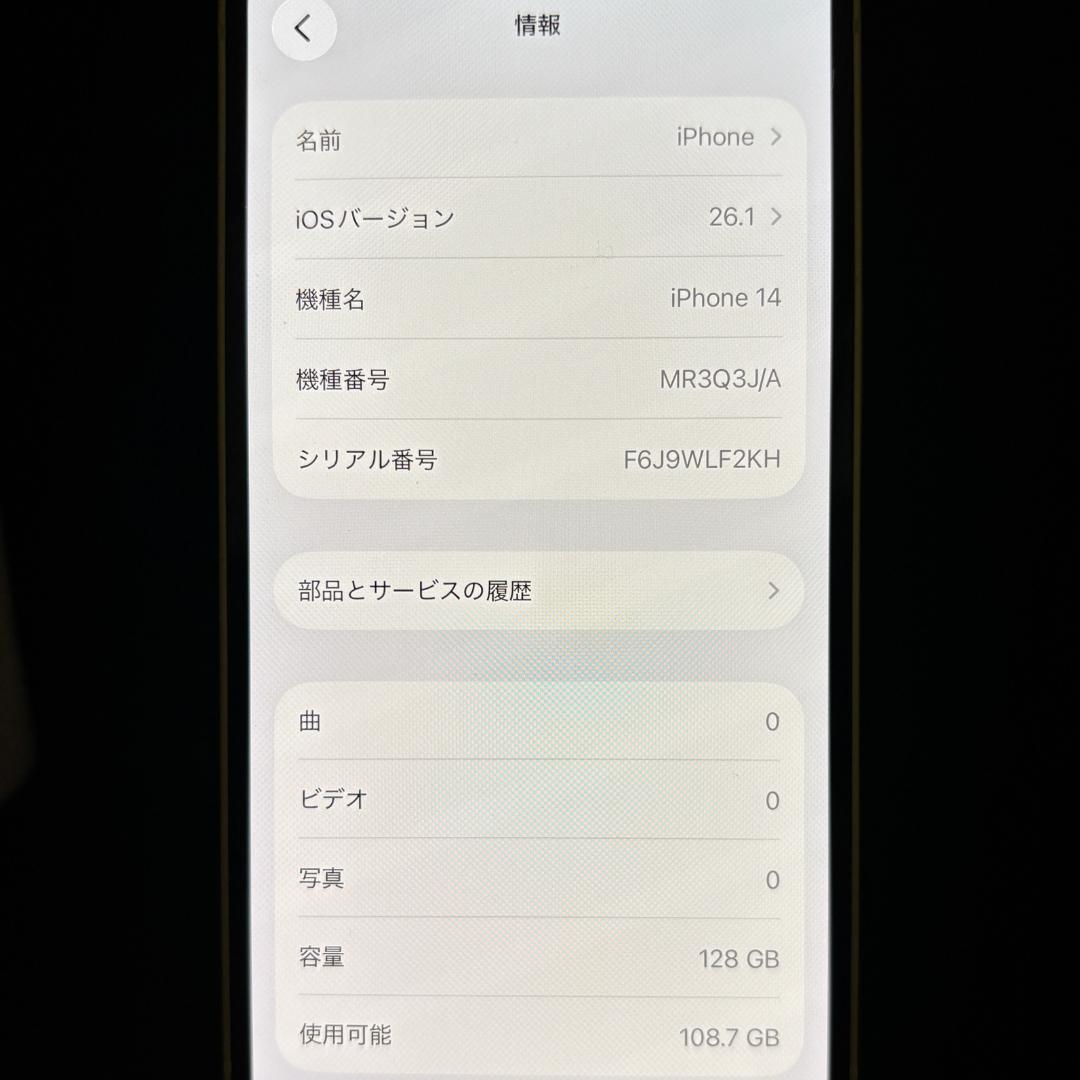 【美品】iPhone 14 イエロー 128GB SIMフリー 新品バッテリー