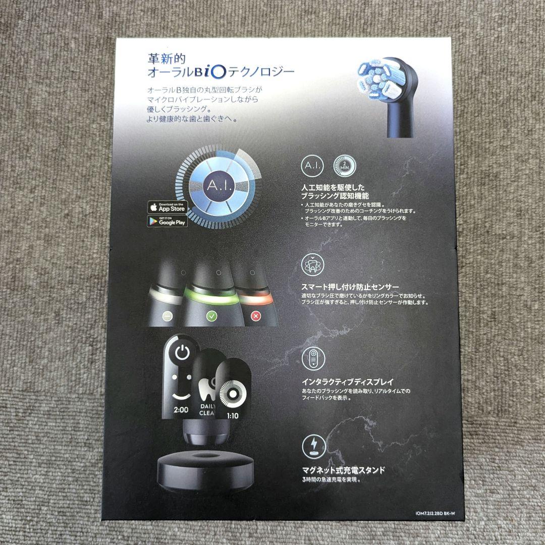 ブラウン オーラルB iO7 iOM72J22BDBK-W 電動歯ブラシ
